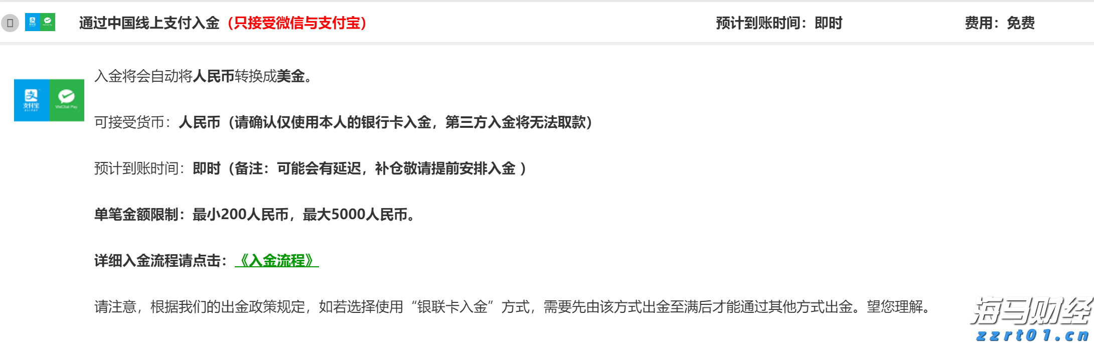 宣城绩溪：金融“活水”助推企业“加速跑”