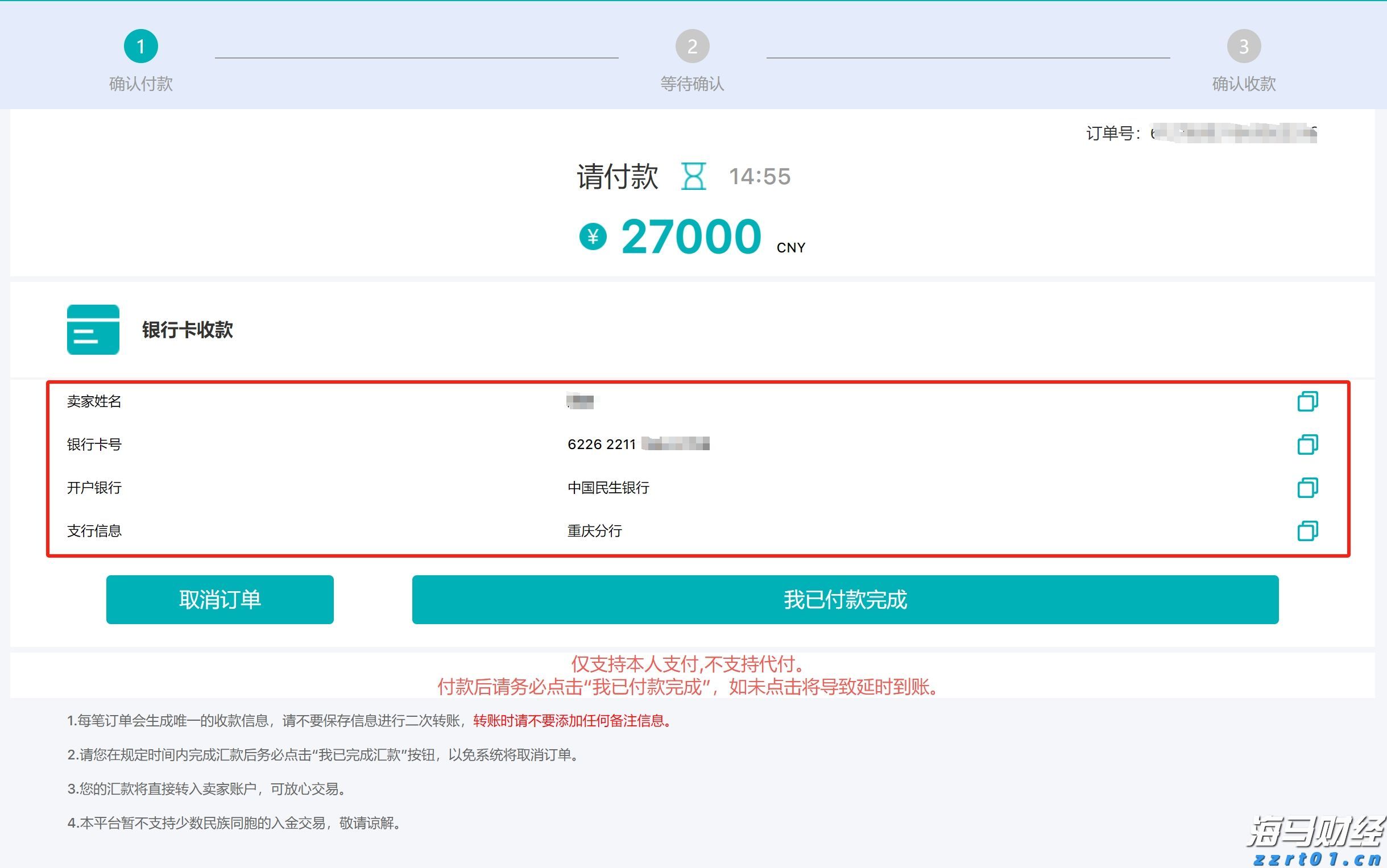 美元资产偏好松动 中国台湾投资者转向欧洲市场