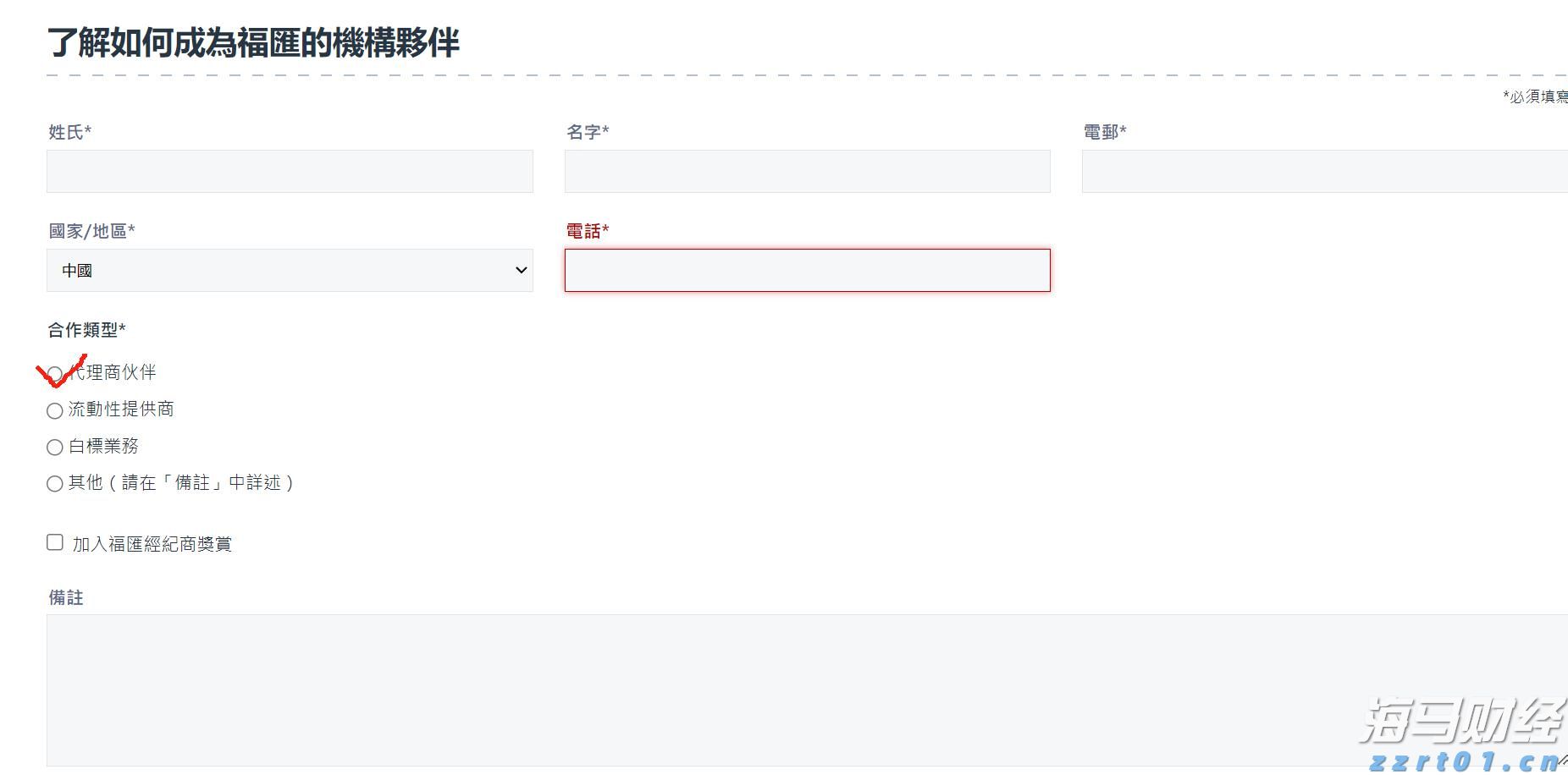美股动态 | 文远知行(WRD.US)上涨超过3% 启动沙特首个Robotaxi试运营