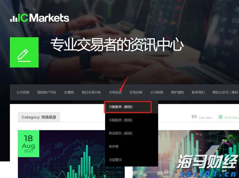 快讯丨朱会东调研城市环境管理和生态环境保护有关情况