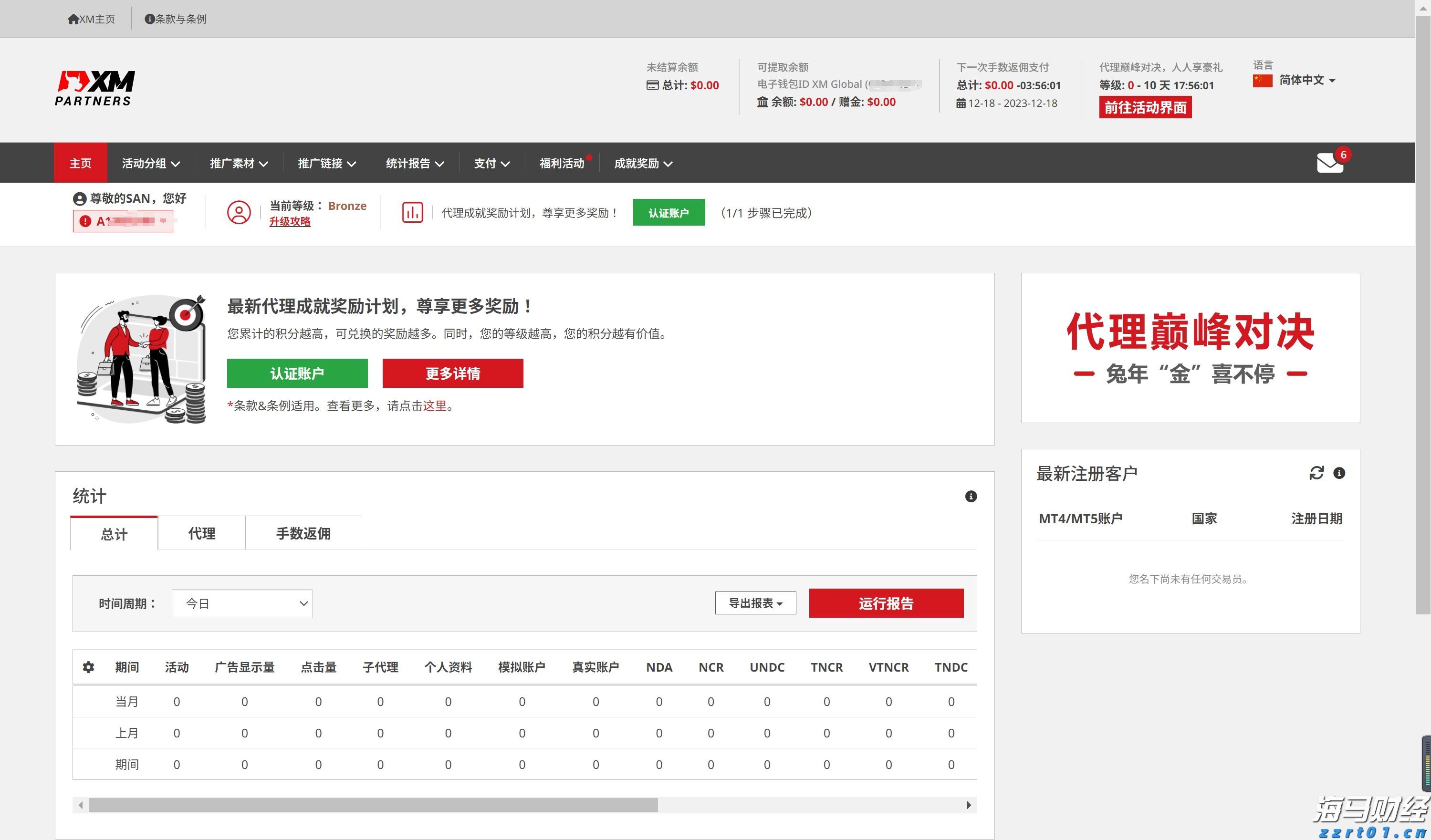 湛江中冶环保焦化除尘“变频器改造”项目圆满完成