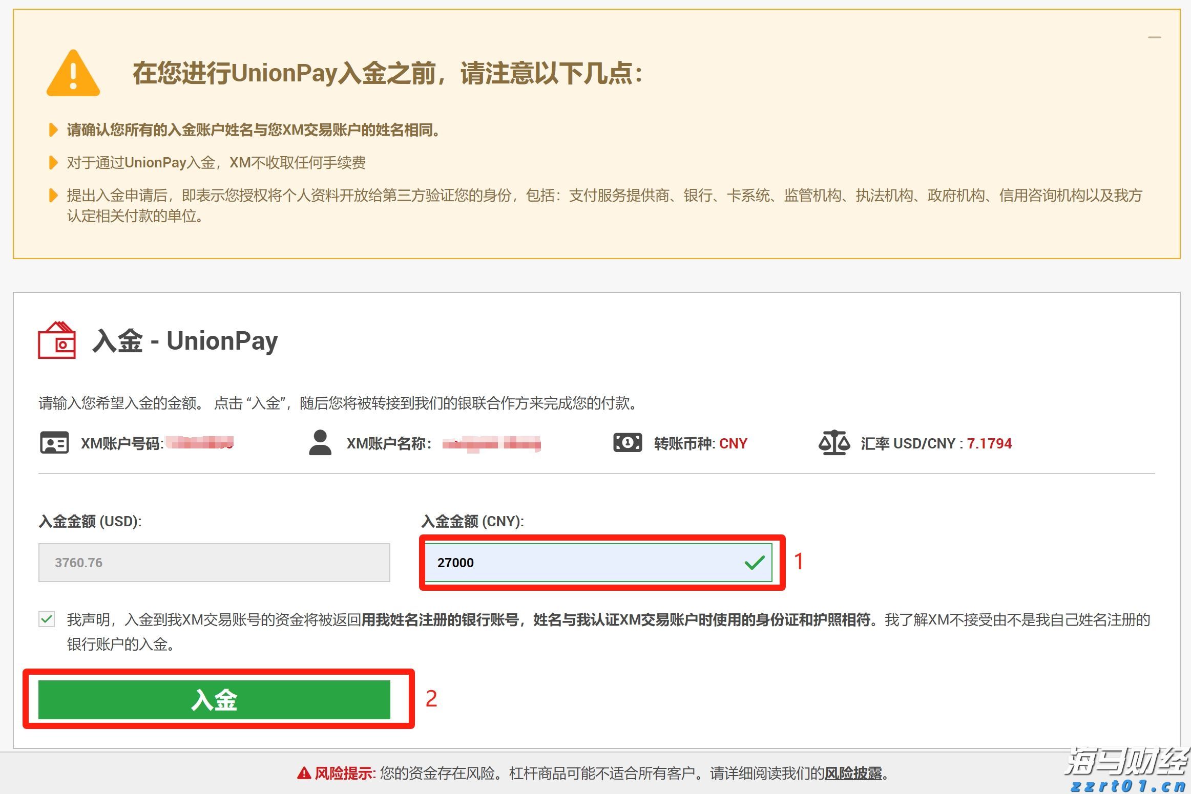 泰康人寿安徽分公司：收到“领导”要求转账的微信，你会怎么回复？
